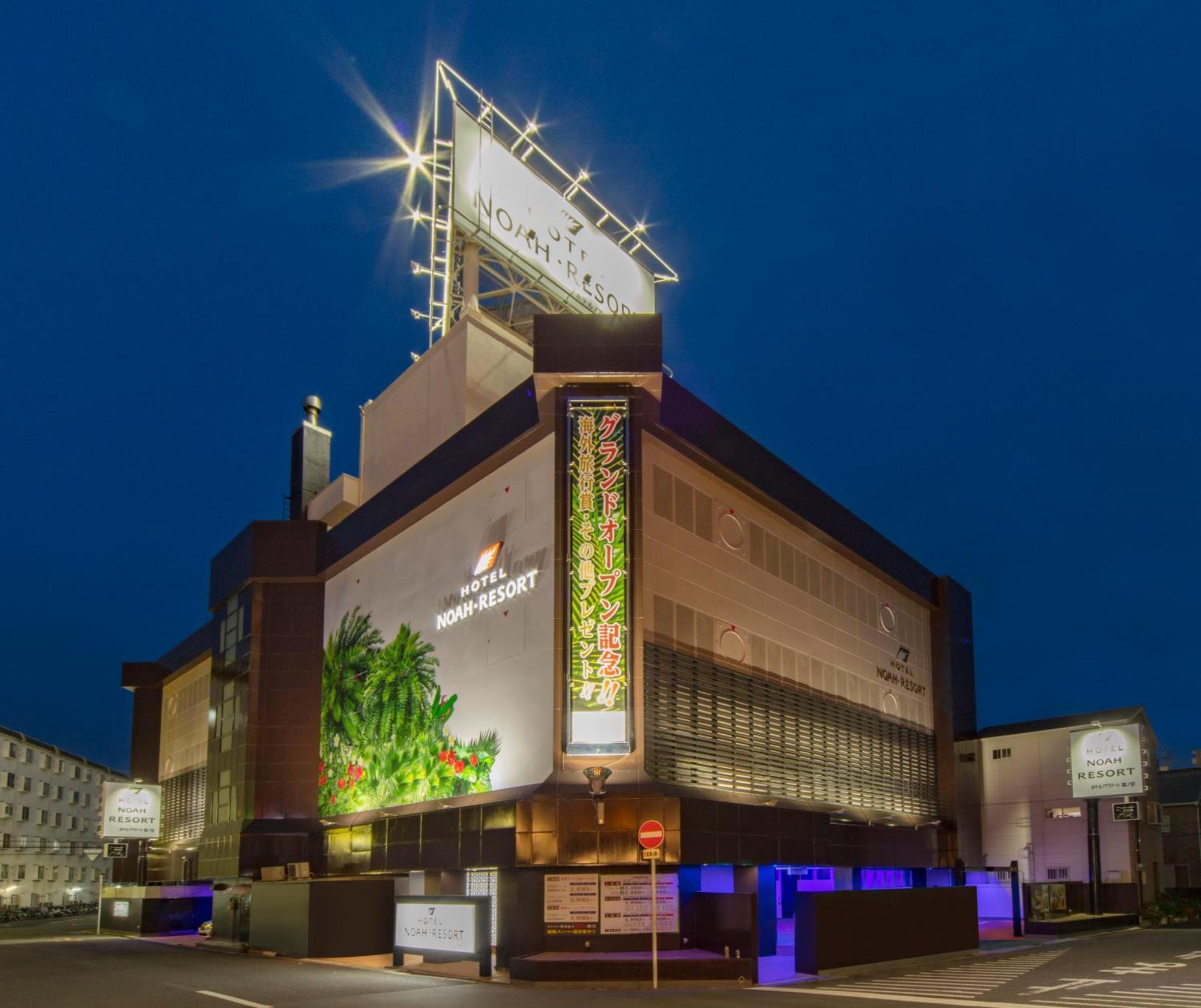 Hotel Noah Resort Sakuranomiya (Adults Only) Osaka Esterno foto